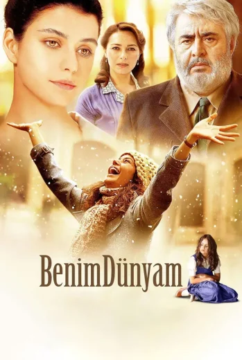 فيلم دنياي 2013